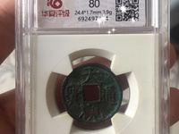 大观通宝小平铁母孤品价格