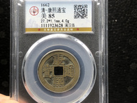 康熙通宝雕母真品价格