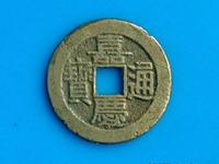 嘉庆通宝背寿价格