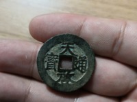 天启通宝价格表