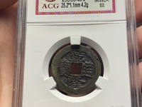乾隆通宝有几种类型