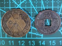 政和通宝折二大洋尺寸
