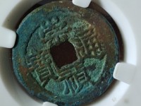 崇祯通宝背新值多少钱