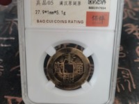 康熙通宝背陕双点通