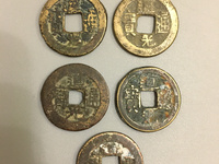 道光通宝宝泉局厚板