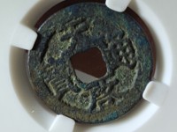 天启通宝值多少钱一枚