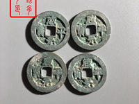 北宋咸平元宝值多少钱