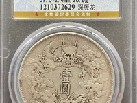 大清银币和光绪元宝哪个值钱