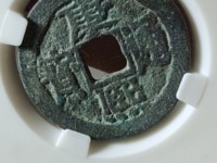 康熙通宝七分钱是什么意思