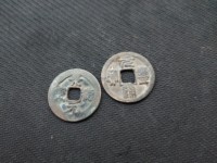 元丰通宝折二篆书宽元