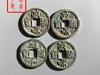 政和通宝铜钱价格一览表