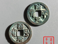 治平元宝价格表
