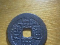 嘉庆通宝多少钱一枚铜钱