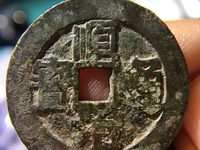 顺治通宝古币值多少钱