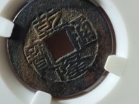乾隆通宝宝源24mm图片