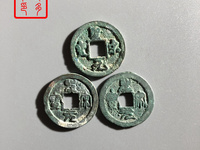 圣宋元宝美制小字