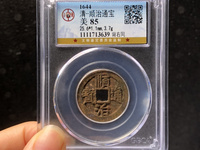 顺治通宝光背版别