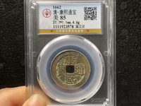 康熙通宝背广值多少钱