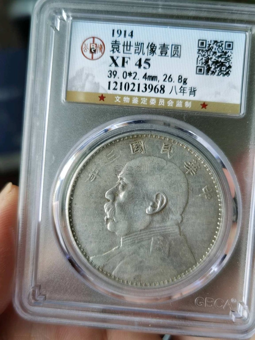 三年八背袁大头值多少钱 历史成交价
