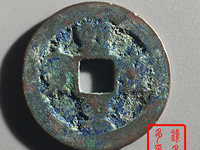 熙宁重宝母钱怎么辨别