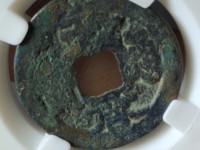 天启通宝稀有版别图片