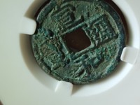 宣和通宝折二和折三区别