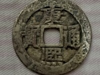 康熙通宝背满汉文临的价格