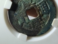 康熙通宝中广尺寸