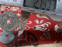 顺治通宝背临一厘值多少钱