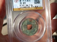开元通宝背后有花纹