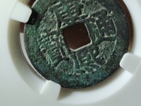 2020年阔缘康熙通宝价格