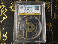 宣统通宝大样多少钱