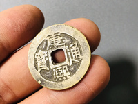 康熙通宝双龙戏珠价格