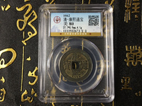 康熙通宝宝泉局试铸样钱图片