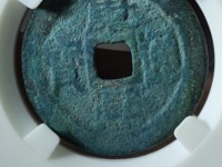 康熙通宝背宝源的值钱吗