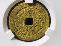 一枚顺治通宝管卖多少钱