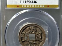 洪武通宝铜币多不多