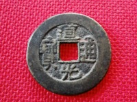 小道光通宝价格