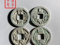 熙宁元宝仰宁价值多少