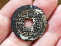 道光通宝花钱价格表