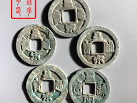 隶书皇宋通宝图片价格