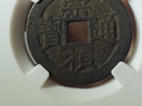 小崇祯通宝多少钱