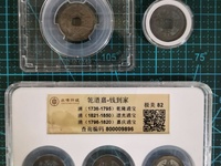 皇宋通宝鬼头皇的图片多少钱