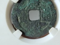 康熙通宝背广图片
