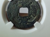 两种天启通宝对比