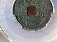 乾隆通宝大宝陕大耳窿
