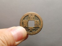 开元通宝背蓝右月