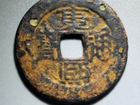 康熙通宝苏手浙特点