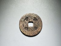 康熙通宝背广鸟