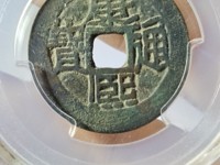 康熙通宝宝泉29mm